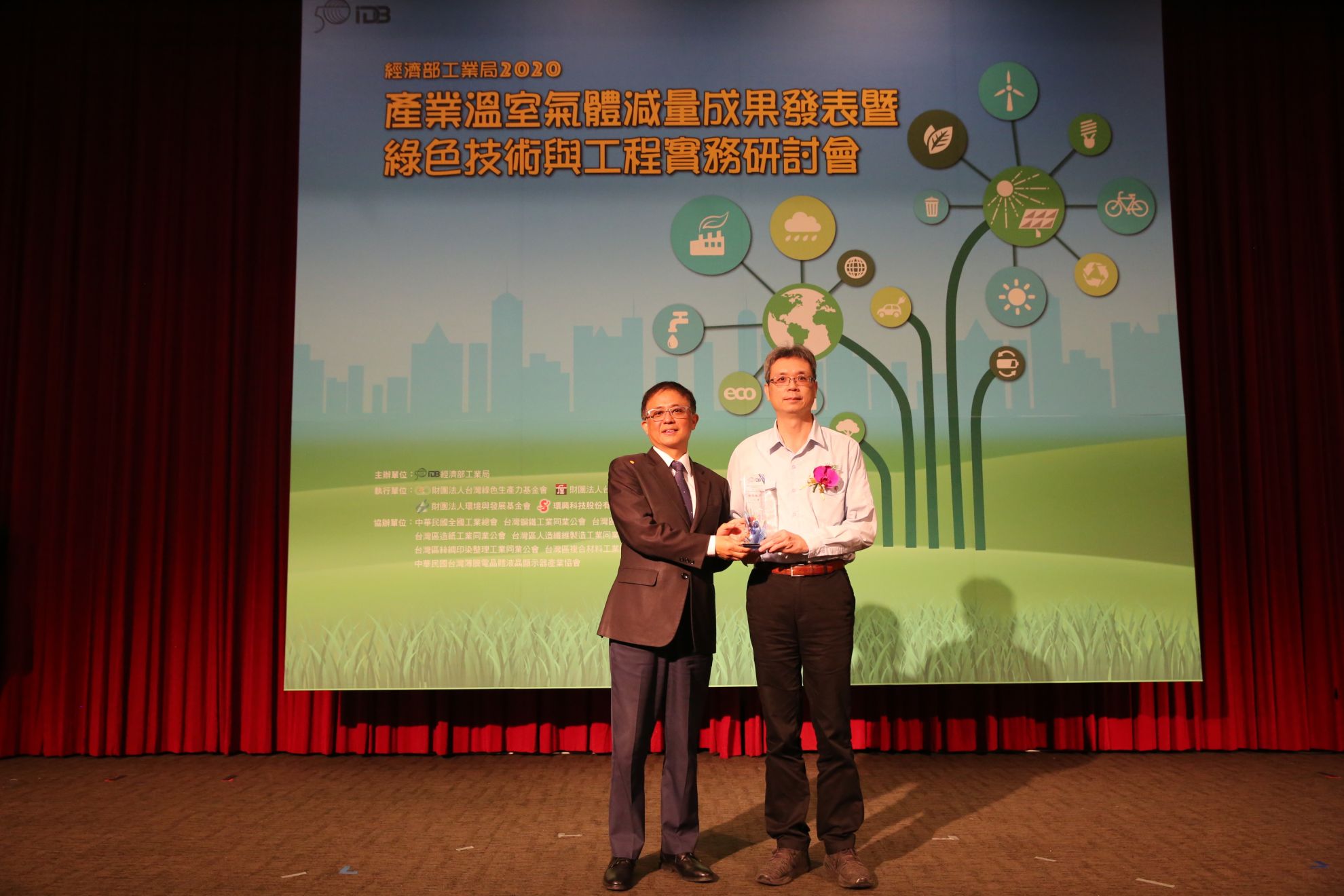 東聯化學榮獲2020年度產業溫室氣體自願減量績優廠商