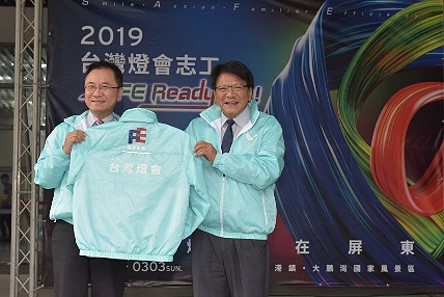 2019台灣燈會Ready GO! 遠東集團贊助志工服