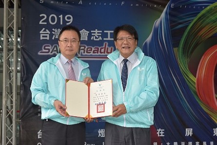 2019台灣燈會Ready GO! 遠東集團贊助志工服