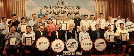 東聯化學響應企業捐贈空氣清淨機和冷氣