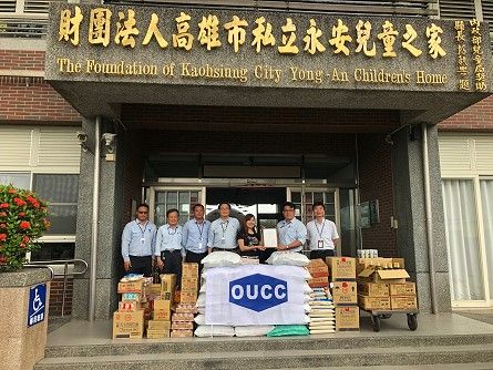 東聯化學響應地方公益 捐贈高雄市永安兒童之家