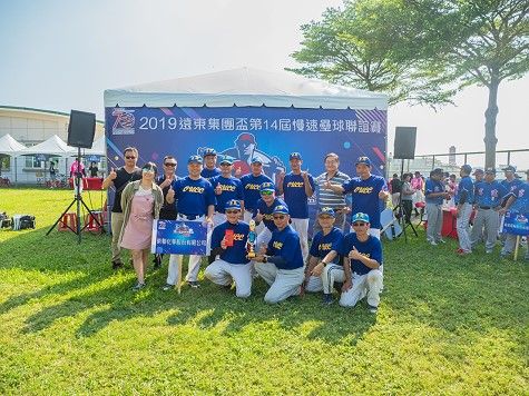 第14屆遠東集團盃慢速壘球聯誼賽花絮