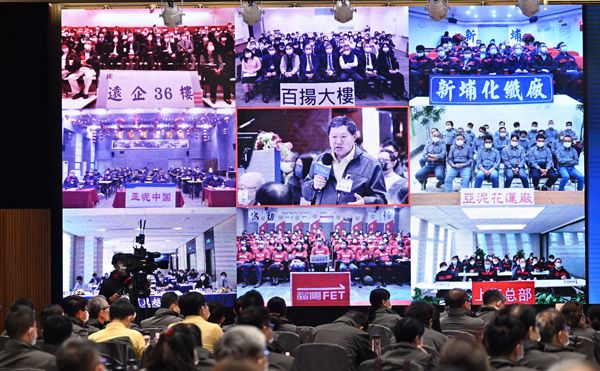 2022遠東關係企業聯席會議董事長演講──迎戰新變局　打造永續競爭力