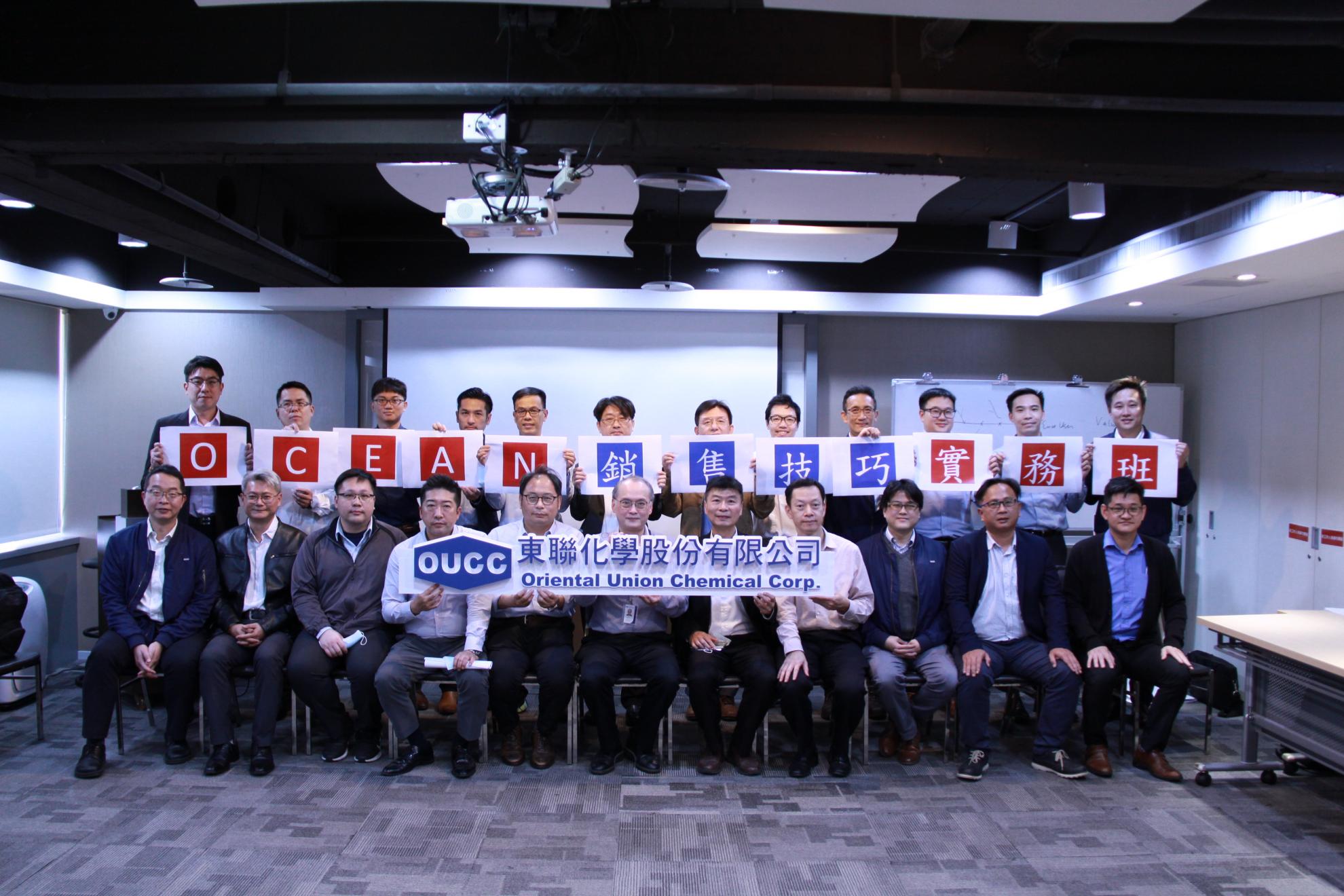 適才適所，讓人才發光-東聯化學舉辦【新產品銷售技巧共識營】