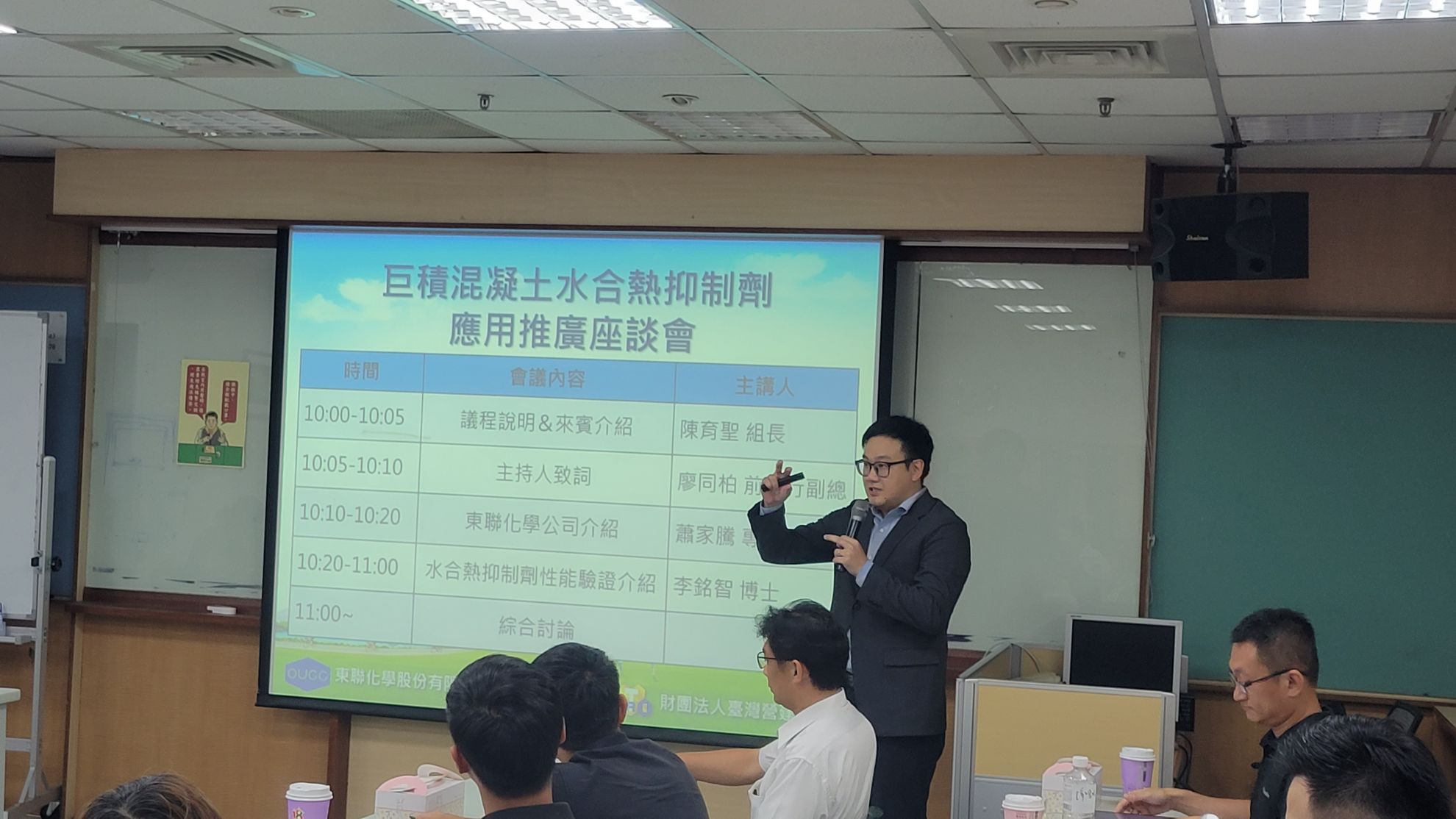 推動混凝土材料高值化發展，本公司參加台灣營建研究院舉辦「巨積混凝土水合熱抑制劑應用推廣座談會」