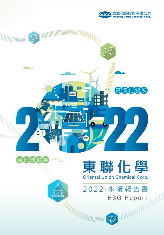2023台灣企業永續獎揭曉／東聯拿報告書金獎