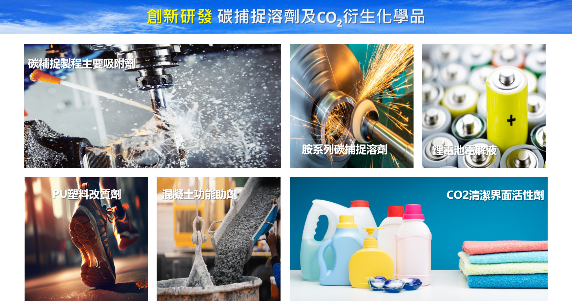 遠東人月刊09月號 封面故事- 東聯以研發驅動創新 引領永續未來