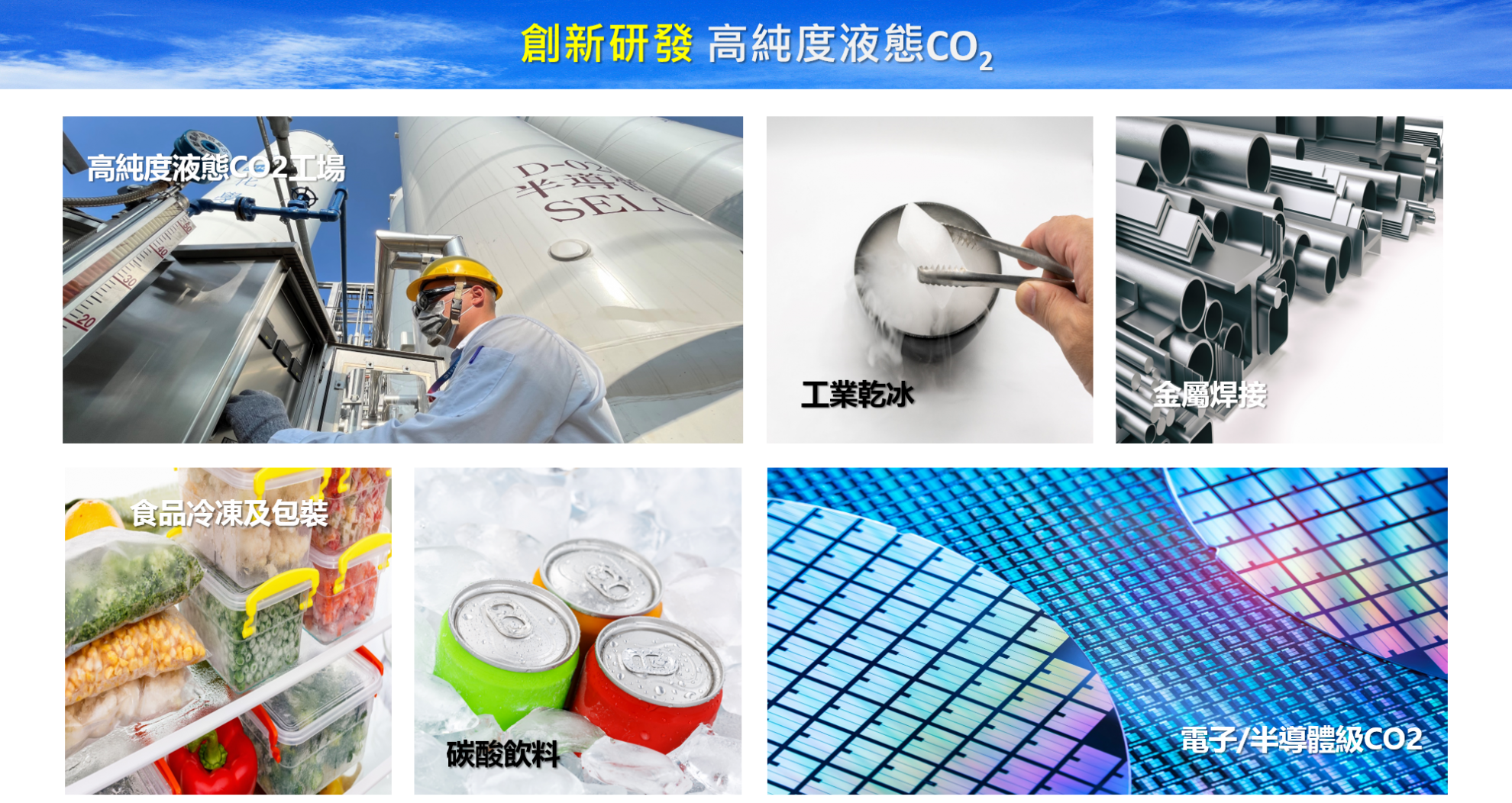 遠東人月刊09月號 封面故事- 東聯以研發驅動創新 引領永續未來