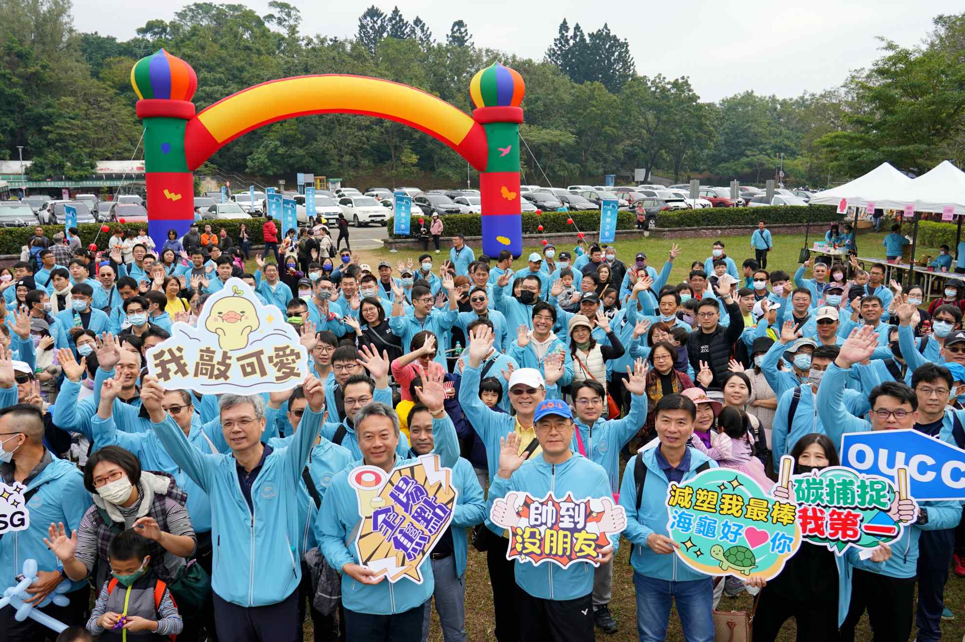 東聯化學舉辦48週年慶暨家庭日ESG健走活動