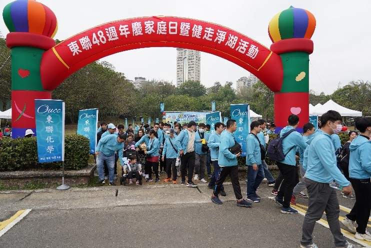 東聯化學舉辦48週年慶暨家庭日ESG健走活動