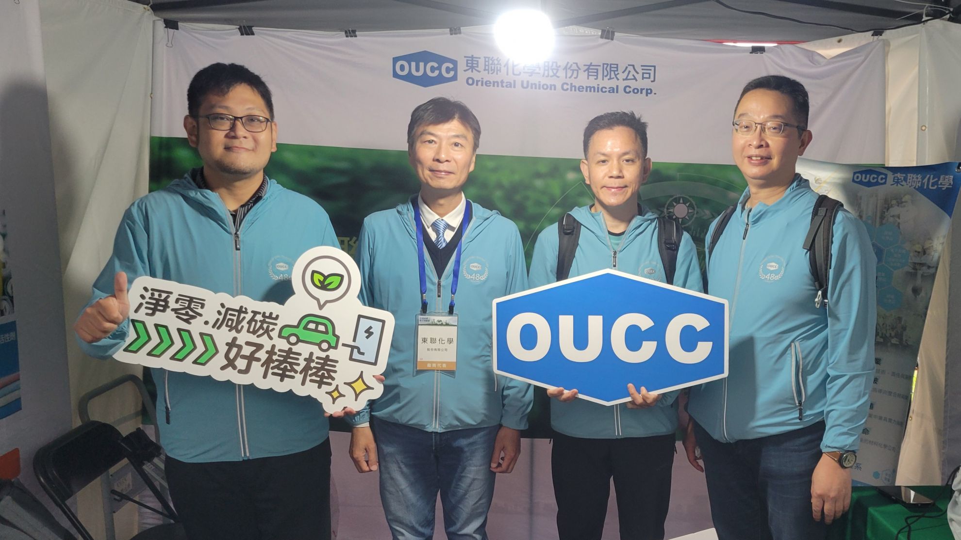 適才適所，讓人才發光-東聯化學參加「2024全國化學產業徵才博覽會」