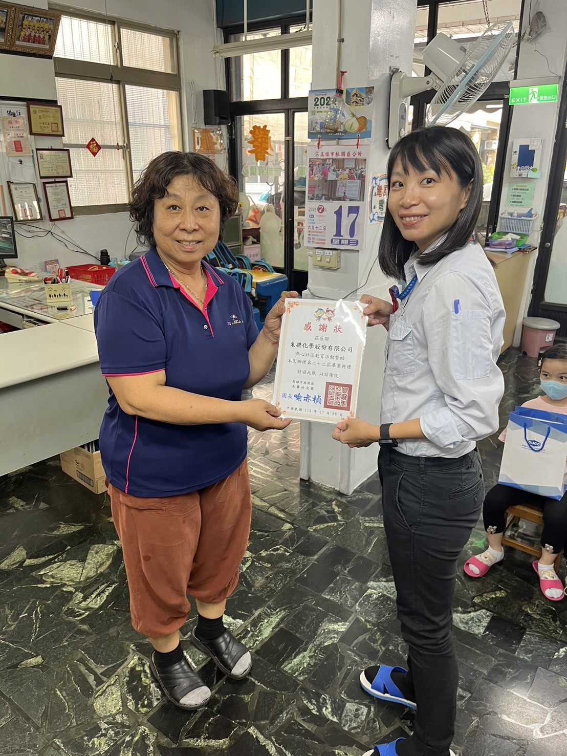 東聯化學響應政府政策，打造友善職場，共創幸福家庭