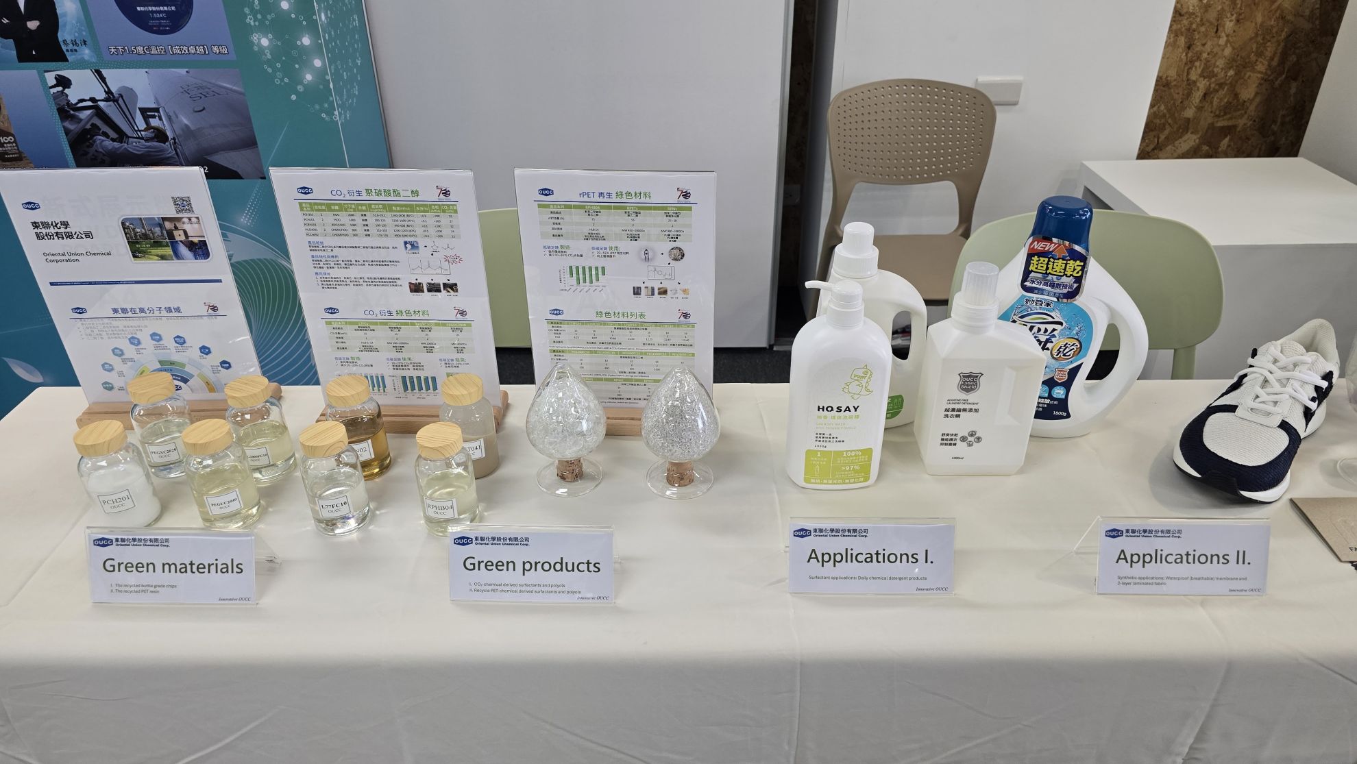 東聯化學減碳創新 綠實力讓地球微笑，參與高雄市政府《COP29到COP30：南方淨零倡議行動論壇X淨零解決方案展覽》