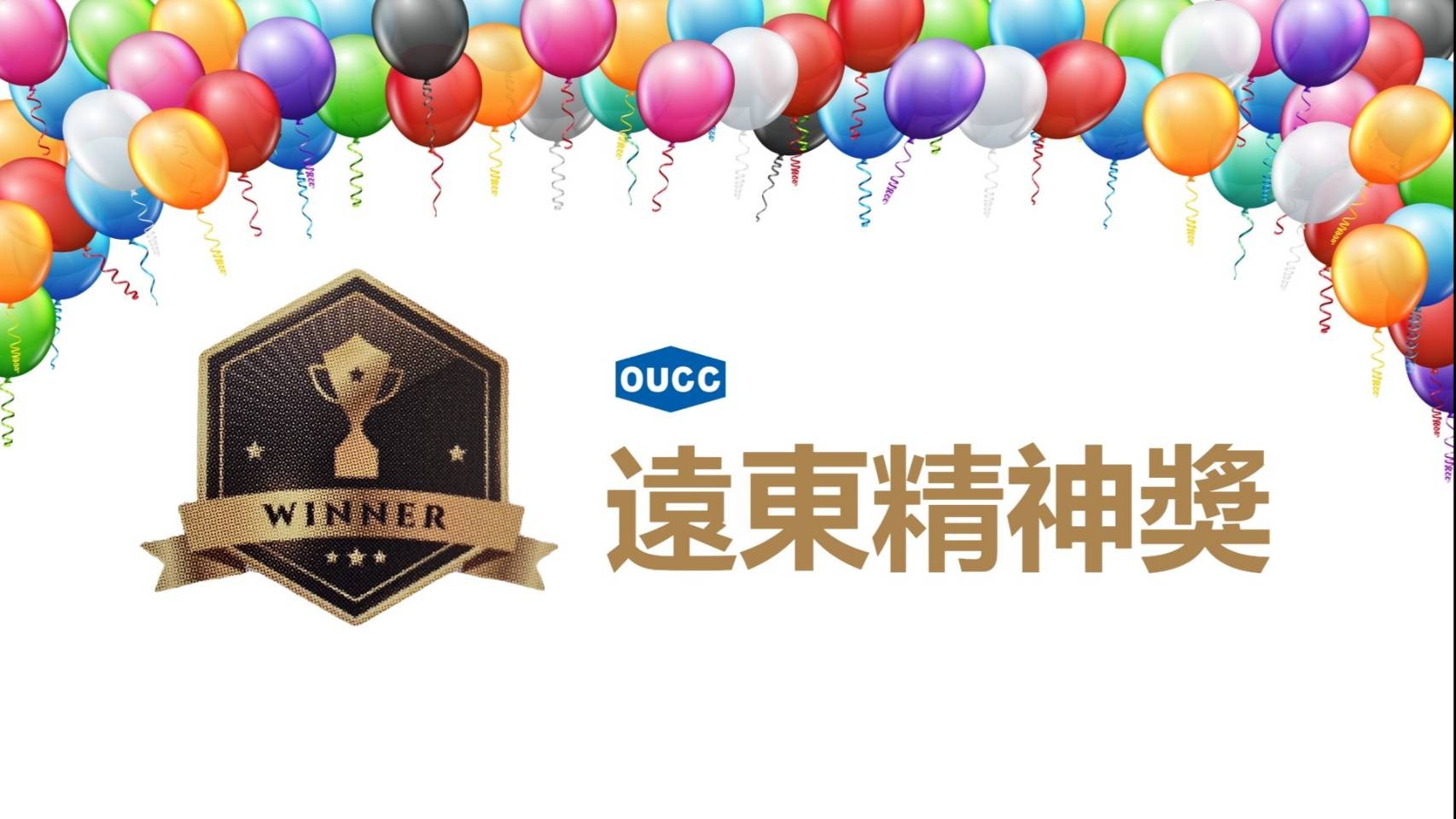 東聯化學榮獲遠東精神獎 雙項技術突破開創永續新局