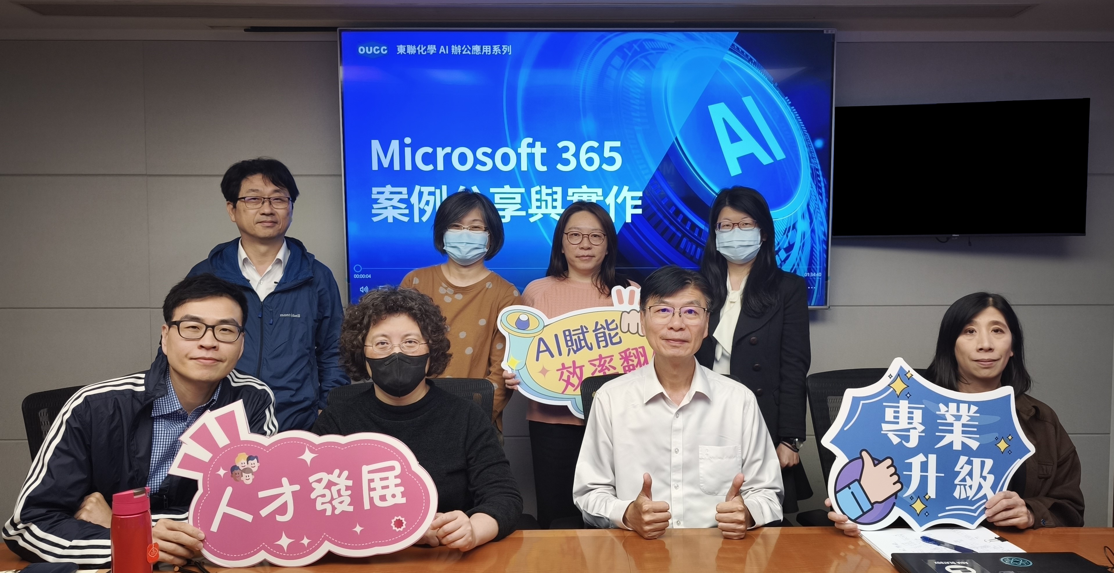 打造高效智慧職場，東聯化學啟動AI辦公應用深度學習