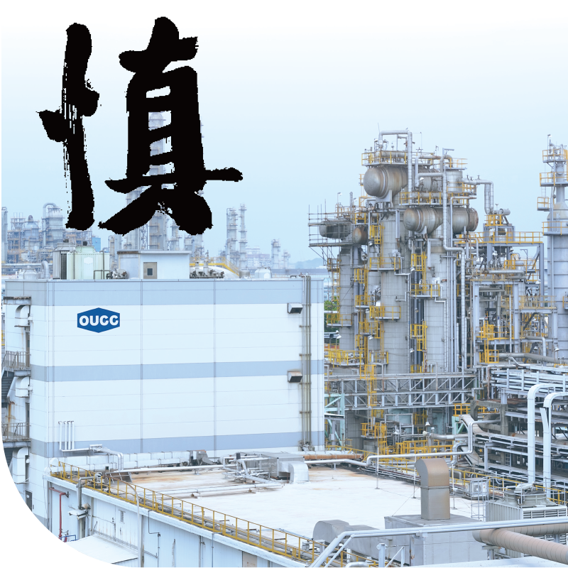 永续政策与目标 永续政策与目标