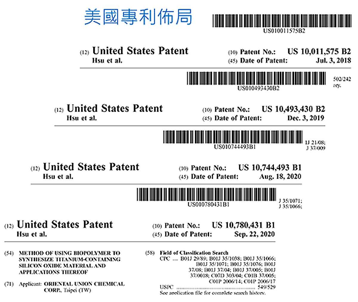 制程加速的利器,品质提升的良方-东联触媒新工艺 制程加速的利器,品质提升的良方-东联触媒新工艺