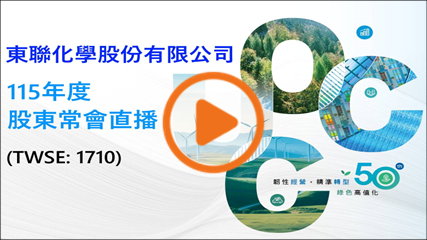 股東常會